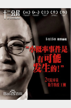 王刚个人介绍