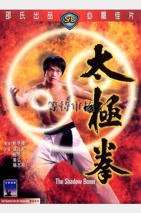 陈沃夫个人介绍