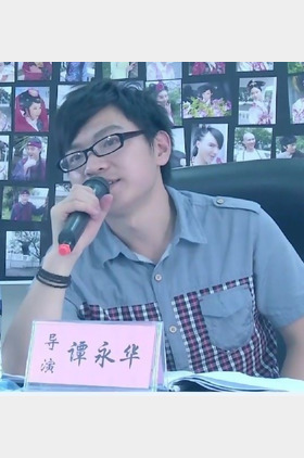 谭永华个人介绍