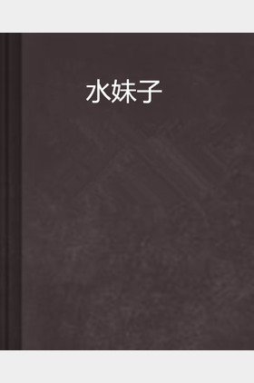 鸿利个人介绍