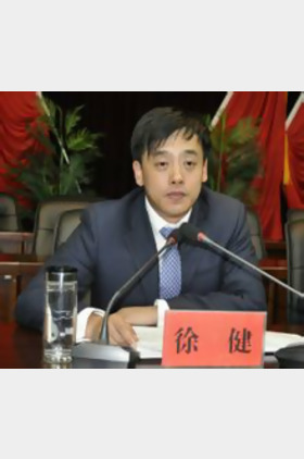 徐健个人介绍