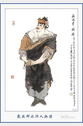 杨雄个人介绍