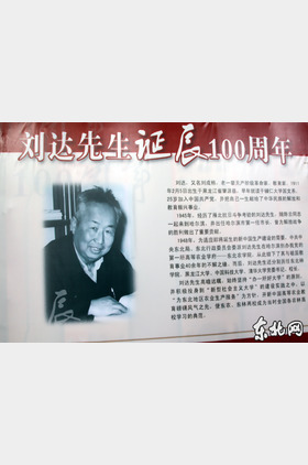 刘达个人介绍