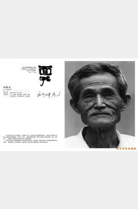 刘仲元个人介绍