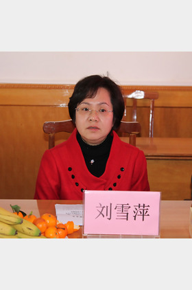 刘雪萍个人介绍