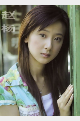 赵杨、柴蔚个人介绍