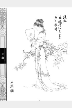 孙淑个人介绍