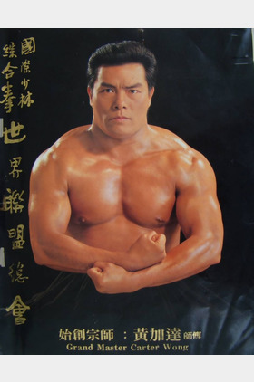 黄家达个人介绍