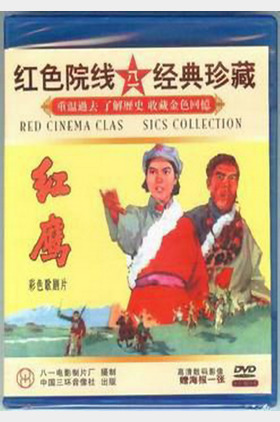 红鹰个人介绍