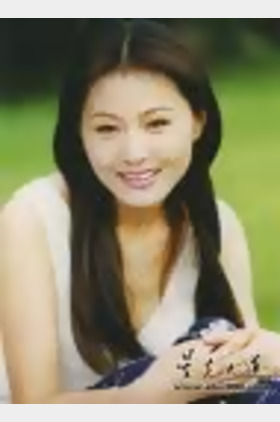 鱼梦洁个人介绍