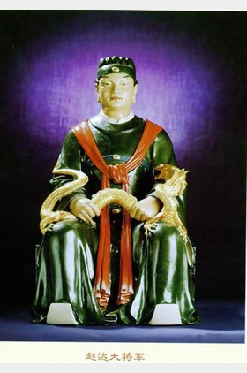赵达个人介绍