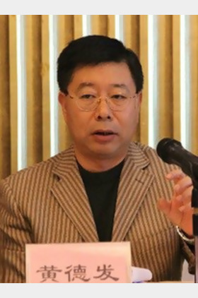 黄德发个人介绍