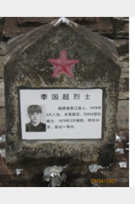 李国超个人介绍