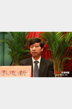 李志新个人介绍