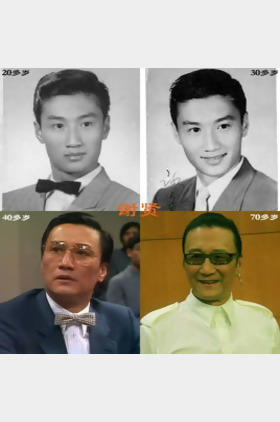 谢贤、袁文杰个人介绍