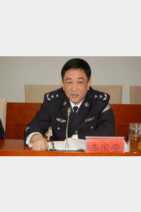 李国营个人介绍