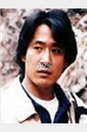 全贤个人介绍