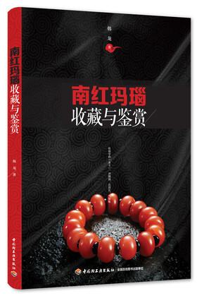 南红个人介绍