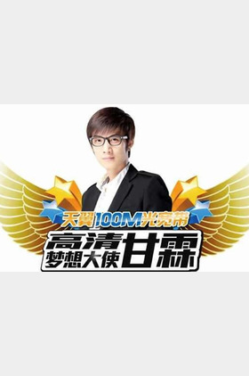 陈甘霖个人介绍