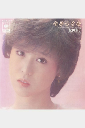 松田圣子个人介绍