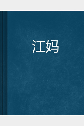 孔碧玉个人介绍