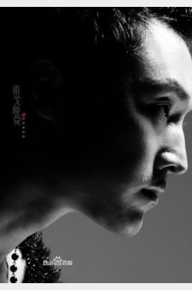 李东翰个人介绍