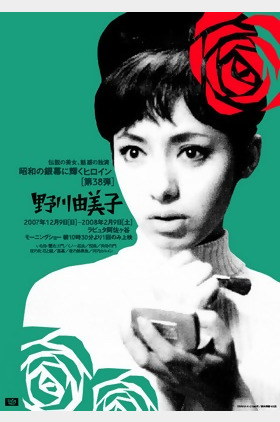 野川由美子个人介绍