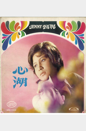 纪裕光个人介绍