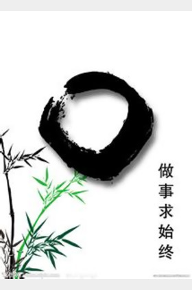 句号个人介绍