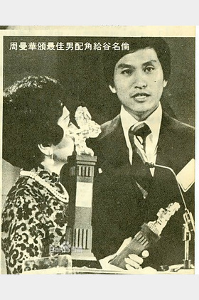 谷名伦个人介绍