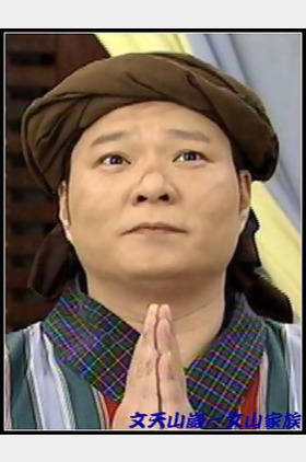 陈文山个人介绍