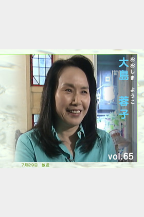 大岛蓉子个人介绍