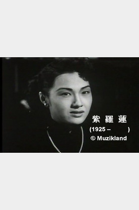 紫罗莲个人介绍