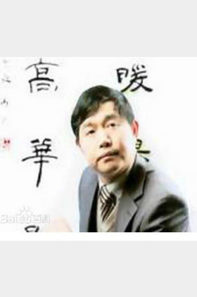 王华国个人介绍
