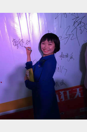 廖娟个人介绍