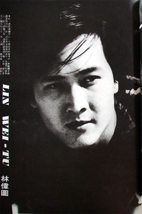 林伟图个人介绍