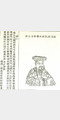 刘文静照片