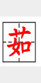 郭苏星照片