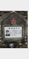 李国超照片