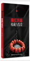 南红照片