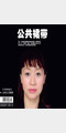 李薇照片